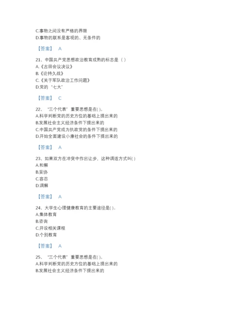 2022年江西省辅导员招聘之高校辅导员招聘自测模拟题型题库(含答案).docx