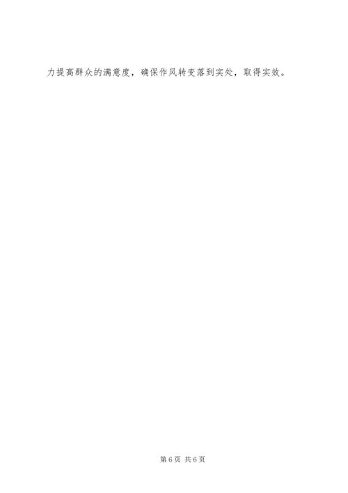 人保局深化马上就办活动工作方案.docx