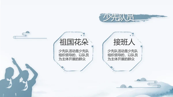 蓝色中国风党建党风廉政建设文化和反腐斗争动态PPT