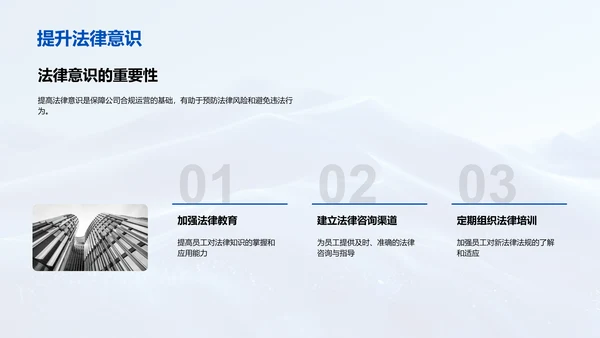 法务工作半年报告PPT模板