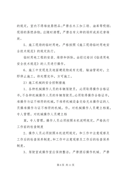 安全生产汇报材料(精).docx