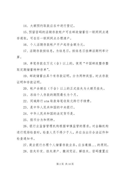 代理金融业务一季度总结.docx