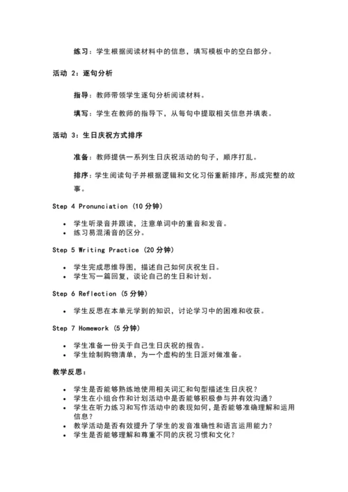 人教版（2024）七上英语 Unit 7 Section B How do you make you
