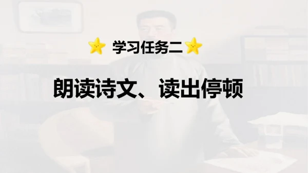 第28课 《有的人——纪念鲁迅有感》  课件