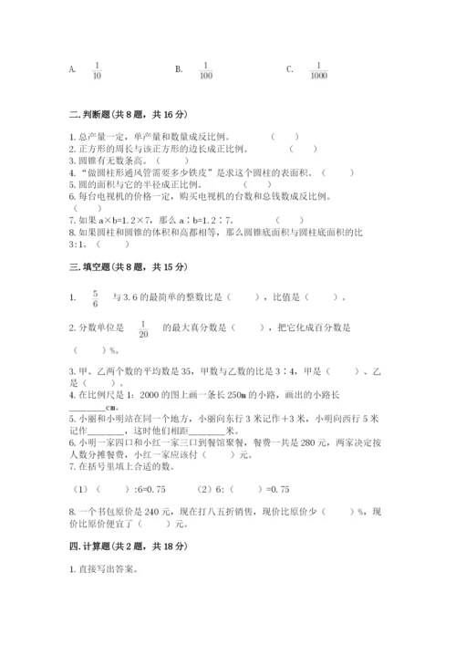 小升初六年级期末试卷（模拟题）.docx