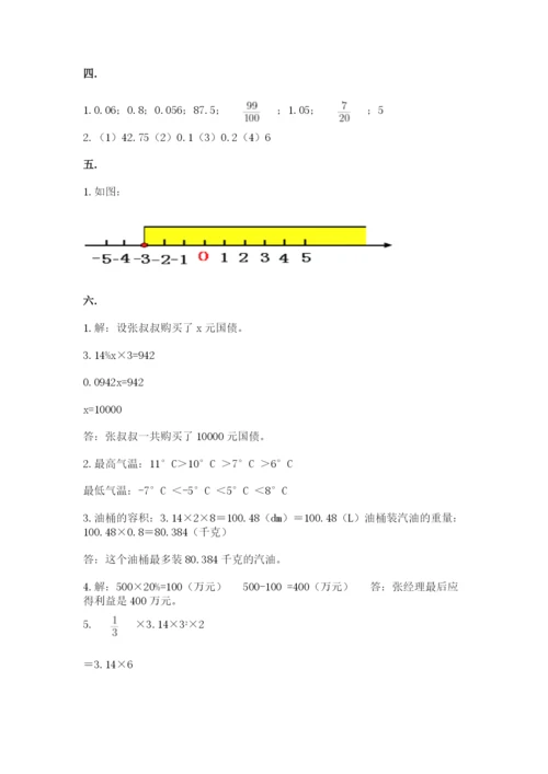 浙江省【小升初】2023年小升初数学试卷（历年真题）.docx