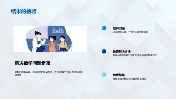 探索数学之旅