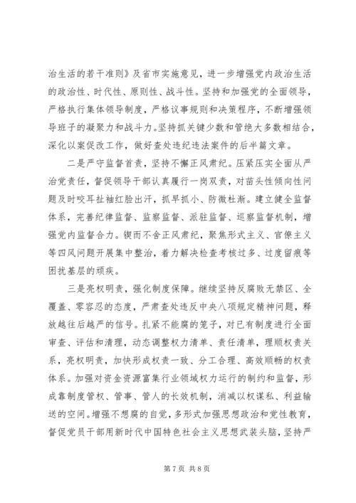 县纪委监委关于XX年全县政治生态监督评价情况的报告.docx