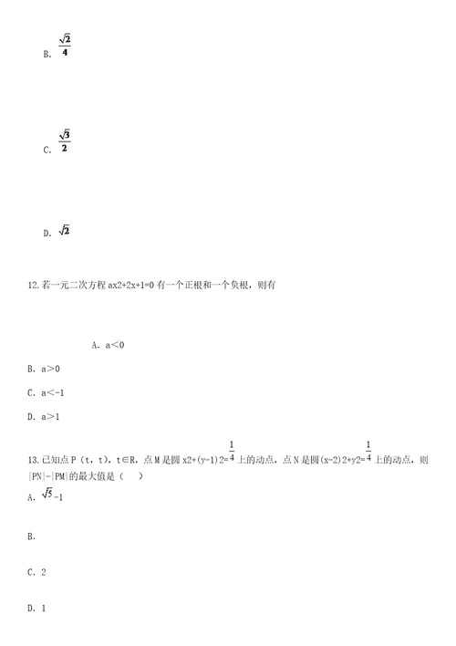 2022年信阳职业技术学院高职单招语文数学英语考试题库历年高频考点版答案详解