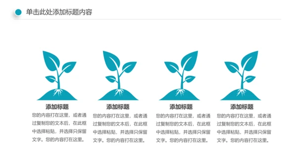 游泳健身比赛少儿游泳训练培训PPT模板