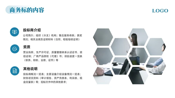 蓝色简约标书制作精益求精PPT模板宣传PPT动态PPT