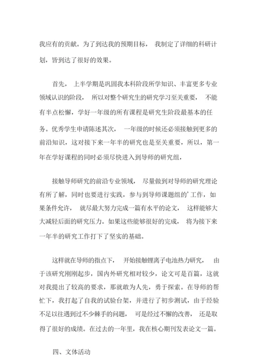 学生综合素质的自我评价(通用6篇).docx