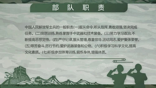 迷彩风八一部队特种兵训练动态PPT模板