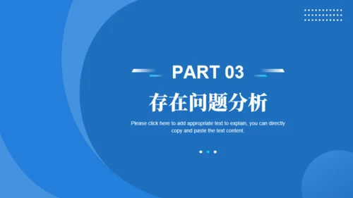 蓝色数据分析报告通用PPT模板