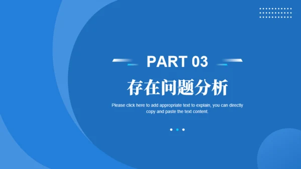 蓝色数据分析报告通用PPT模板