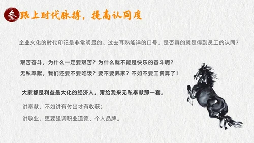 灰色古风企业文化说课课件PPT模板