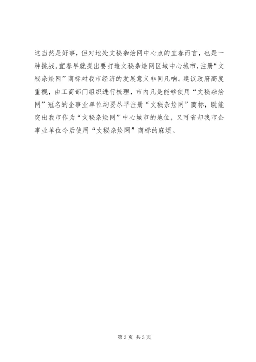 关于企业如何应对当前宏观经济形势的思考.docx