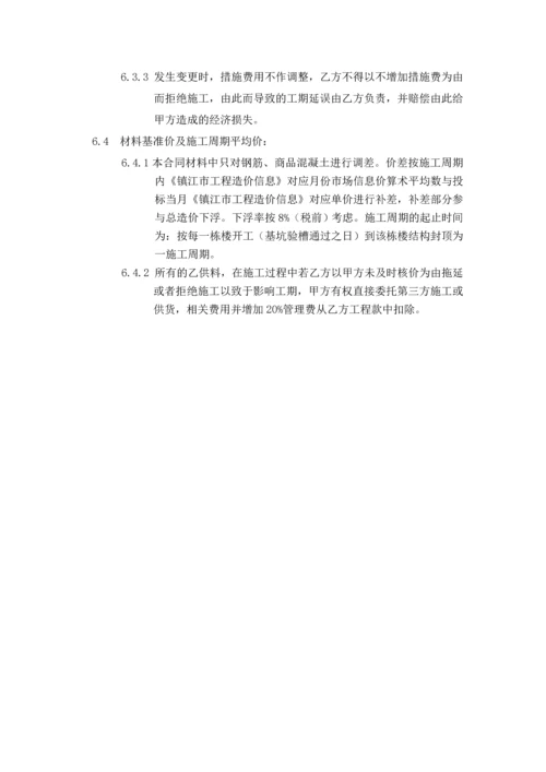 第三部分专用条款(固定单价).docx