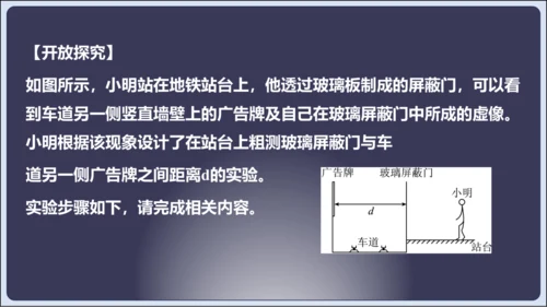 【人教2024版八上物理精彩课堂（课件）】4.6  第四章 光现象 章末复习