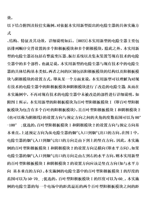 电除尘器的制作方法10