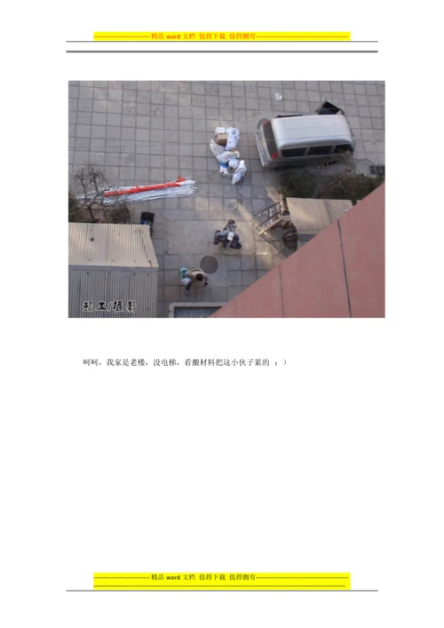 电路改造施工.docx