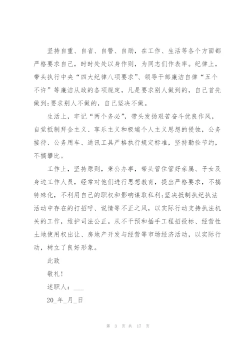 个人2021工作简单述职报告年终.docx