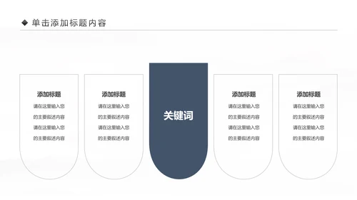 企业文化攀登2019年终总结2020工作计划PPT
