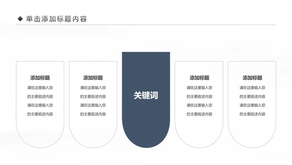 企业文化攀登2019年终总结2020工作计划PPT