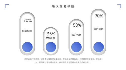 蓝色简约插画风营销策划PPT模板