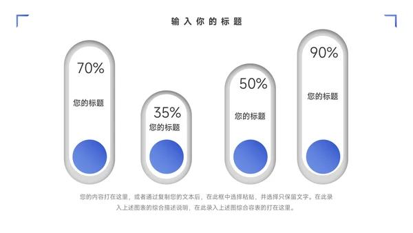 蓝色简约插画风营销策划PPT模板