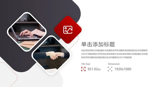 欧美风企业简介创业融资公司宣传PPT模板