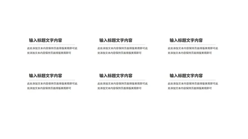 黑色简约风年终工作总结汇报PPT模板