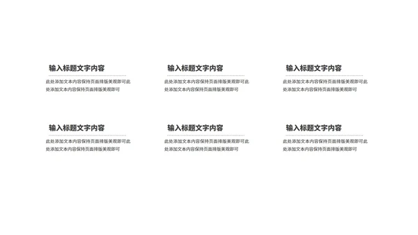 黑色简约风年终工作总结汇报PPT模板