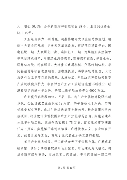 解放思想真抓实干心得体会 (2).docx