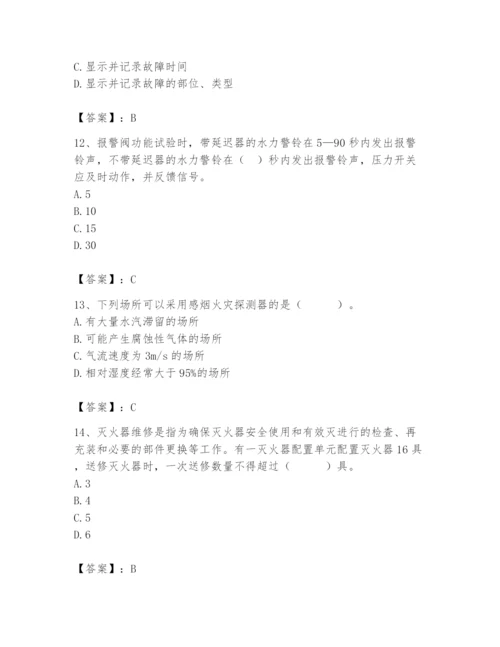 2024年消防设备操作员题库及参考答案【典型题】.docx