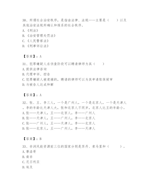 国家电网招聘之公共与行业知识题库【综合题】.docx