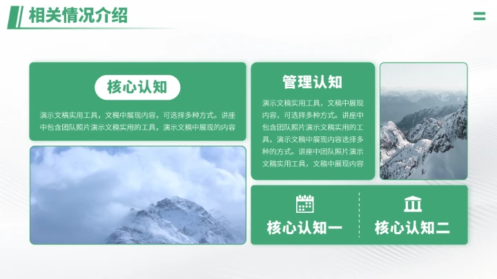 绿色高端大学生职业生涯工作规划PPT模板