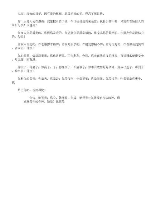 20XX年母亲节贺卡寄语大全