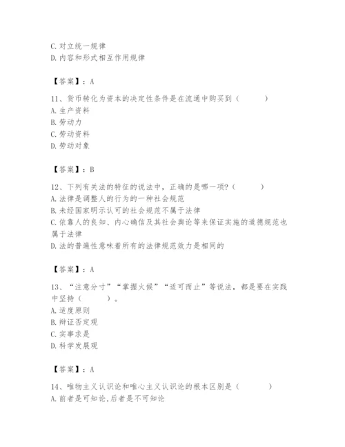 2024年国家电网招聘之法学类题库附答案（培优a卷）.docx