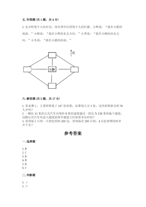 三年级下册数学期中测试卷含答案（b卷）.docx