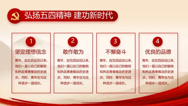 把红色故事讲给更多人听动态PPT模板