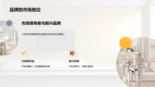 淘金双十一：家居行业解析