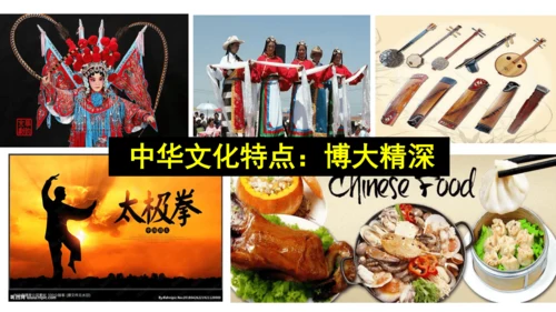 5.1 延续文化血脉 课件（22张PPT）