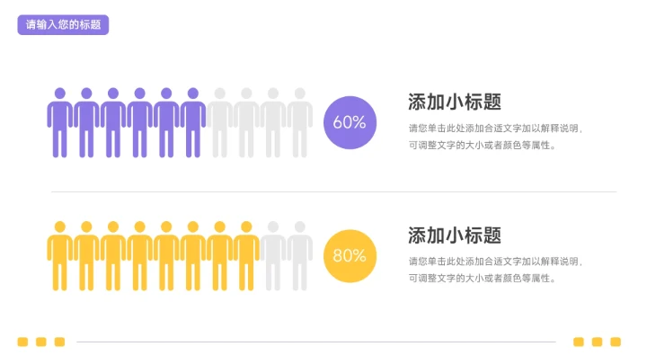 黄紫双色插画简约教学内容课件PPT模板