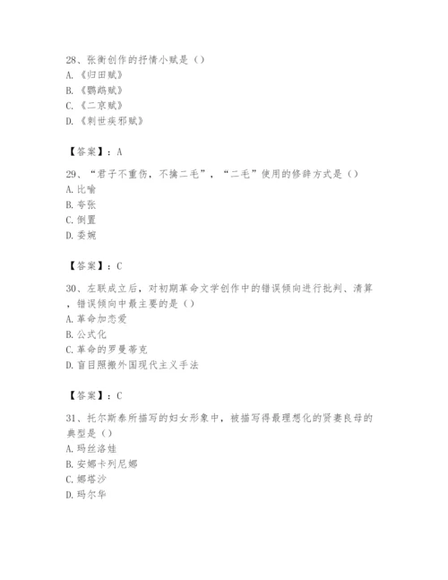 2024年国家电网招聘之文学哲学类题库（考点梳理）.docx