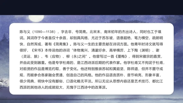 第三单元 课外古诗词诵读 临江仙·夜登小阁，忆洛中旧游 课件