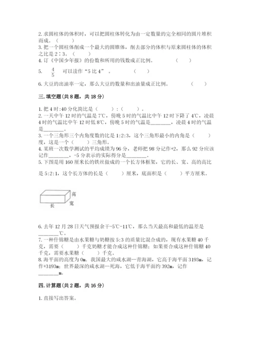 上思县六年级下册数学期末测试卷学生专用.docx