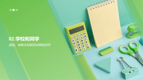 绿色商务现代培训师的开学第一课PPT模板