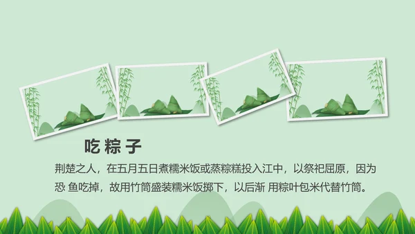 中国风端午节介绍粽子赛龙舟端午风俗简介PPT模板