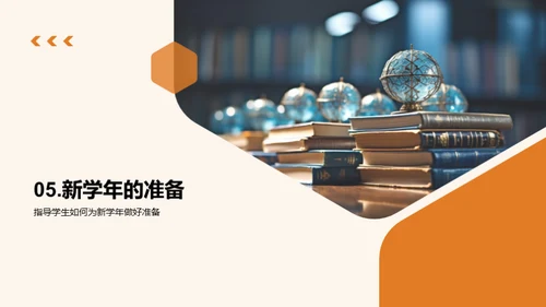 五年级学习攻略